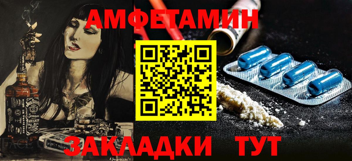 Москва  АМФЕТАМИН  Вход с VPN  АМФ 98% 