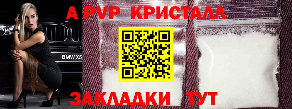 Alfa_PVP крисы CK  Вход с VPN  Alfa_PVP СК КРИС  Alpha PVP кристаллы  Москва 