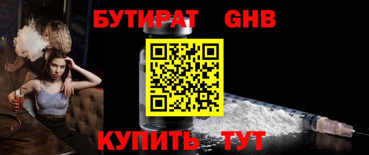 Москва  БУТИРАТ вода  Вход с VPN 