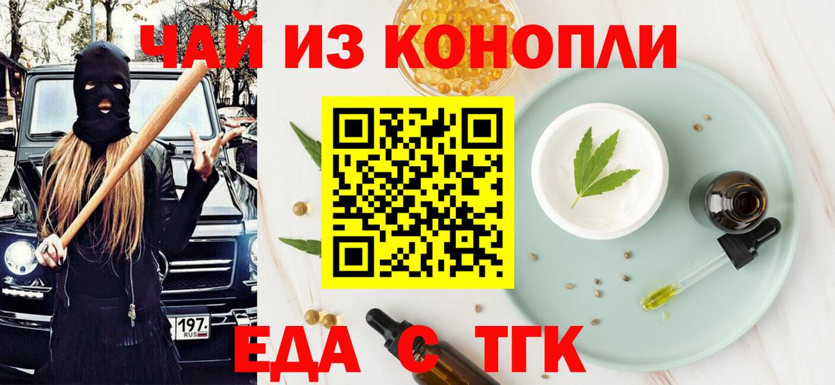 Cannafood конопля  Вход с VPN  Москва 