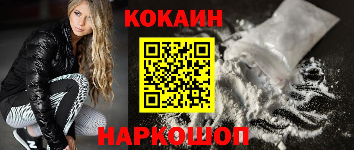 Кокаин VHQ Москва