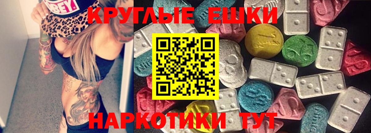 Ecstasy 250 мг  Вход с VPN  Экстази 280 MDMA  Москва 