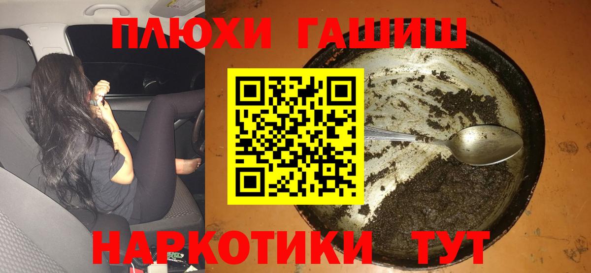ГАШИШ Ice-O-Lator  ГАШИШ индика сатива  Вход с VPN  Москва 