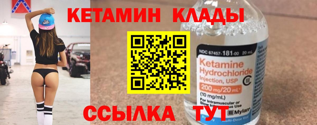 Кетамин VHQ Москва
