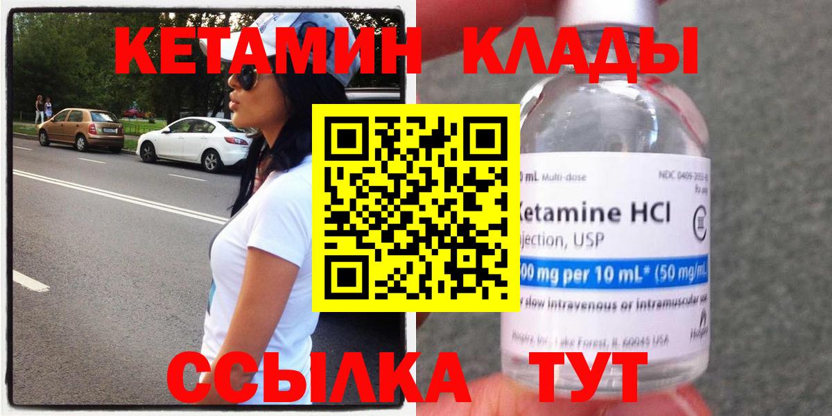 Кетамин ketamine  Вход с VPN  КЕТАМИН ketamine  Москва 