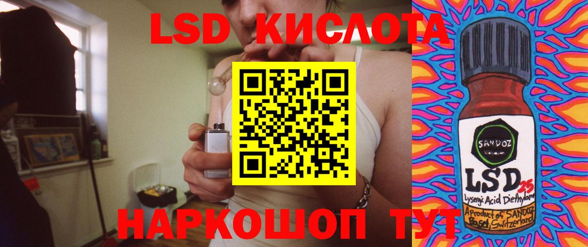 LSD-25 экстази кислота  Вход с VPN    вход  Москва  ЛСД экстази кислота 