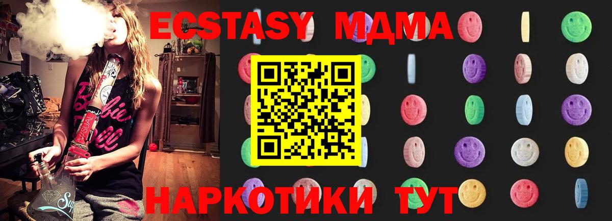 MDMA Molly  MDMA  Москва  Вход с VPN 