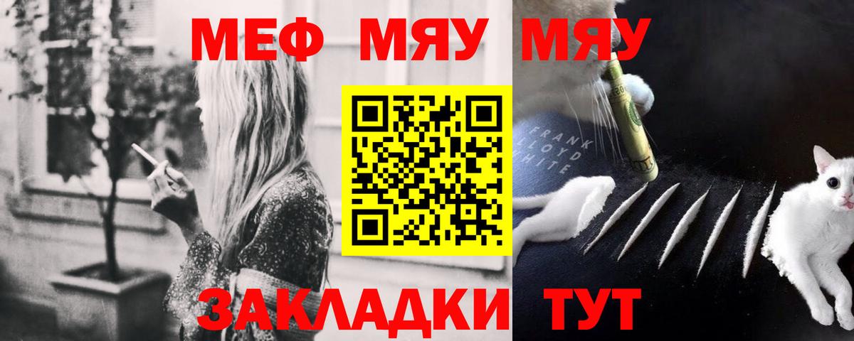 Москва  МЯУ-МЯУ  Вход с VPN  Меф  Мефедрон VHQ 