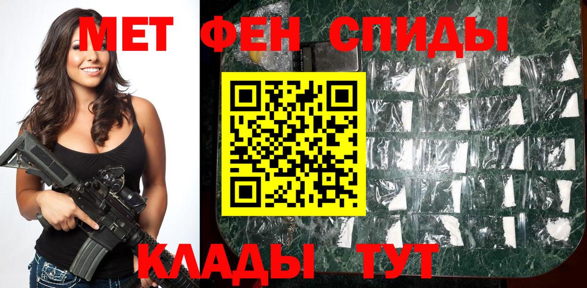 Москва  Первитин кристалл  Вход с VPN 