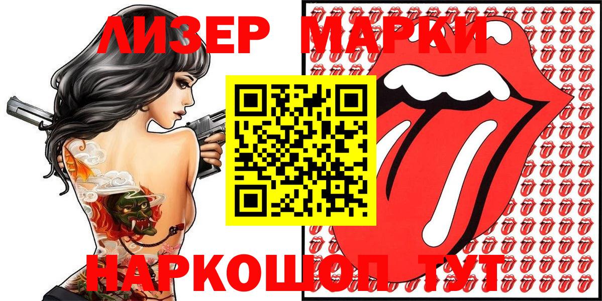 Москва  Наркотические марки 1,5мг  Марки 25I-NBOMe  Вход с VPN 